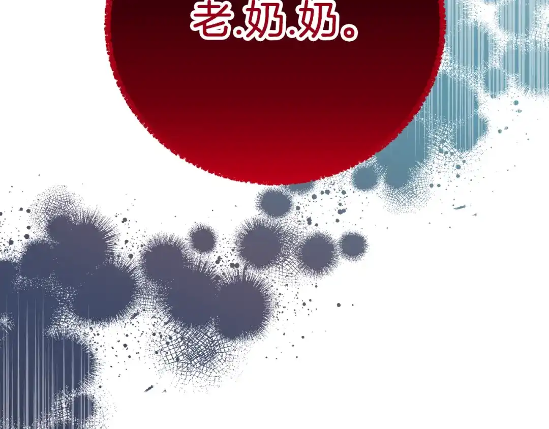 《傲娇厨娘的甜品店》第7话 前婆婆来找茬 第186页