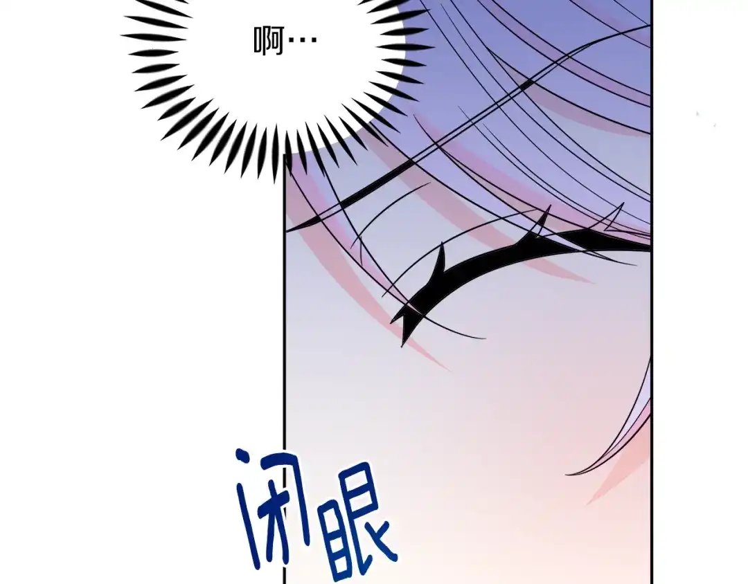 《傲娇厨娘的甜品店》第7话 前婆婆来找茬 第194页