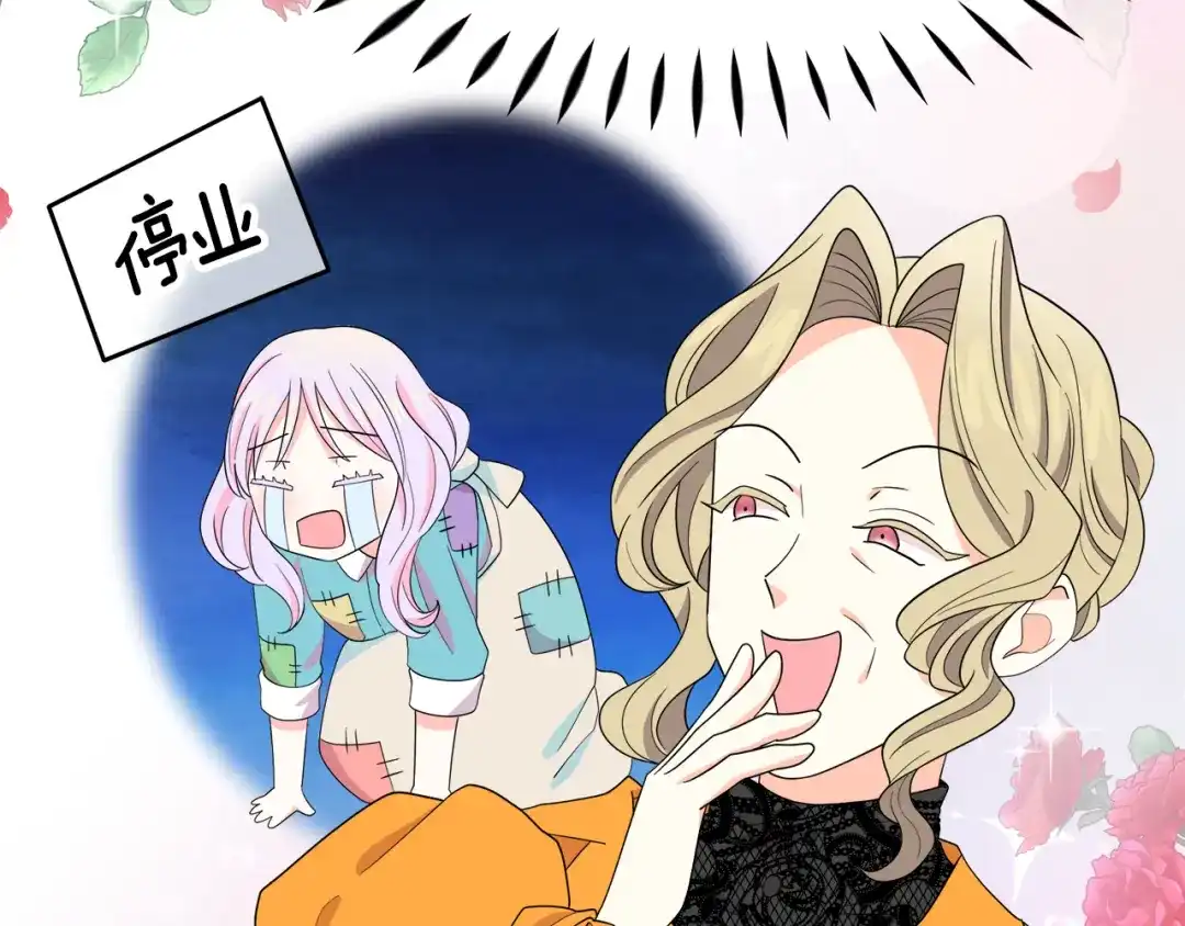《傲娇厨娘的甜品店》第7话 前婆婆来找茬 第147页