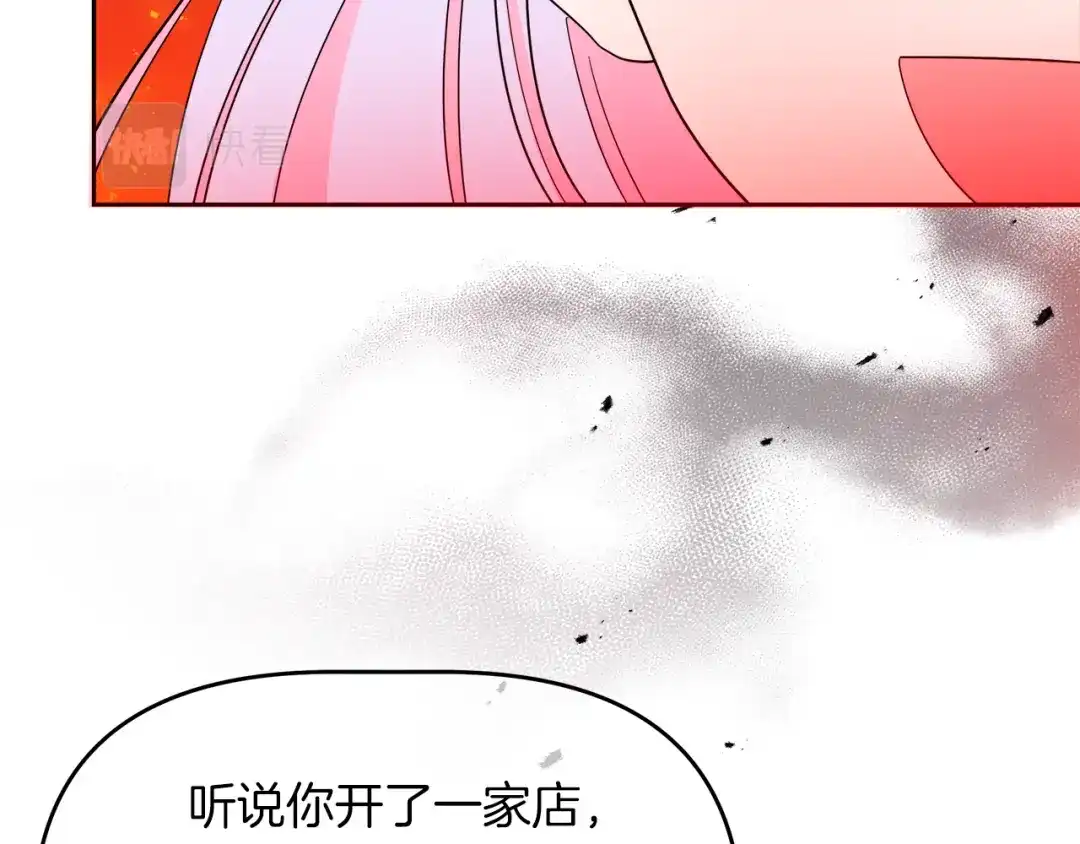 《傲娇厨娘的甜品店》第7话 前婆婆来找茬 第136页