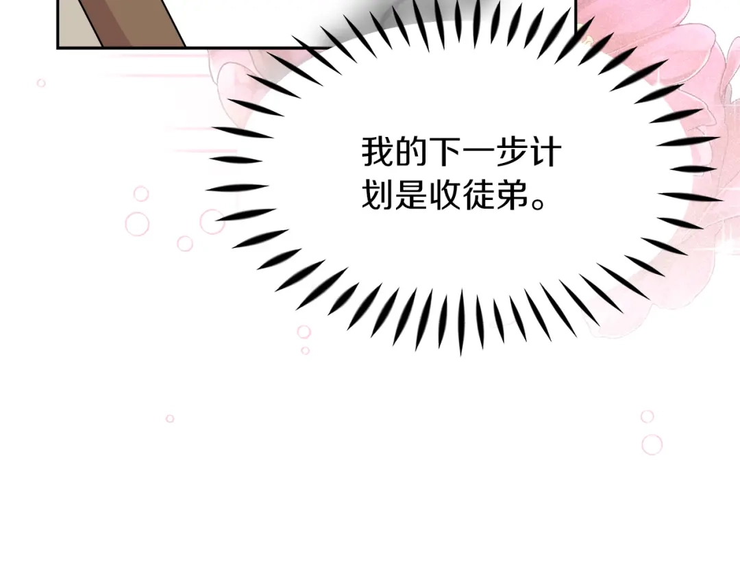 《傲娇厨娘的甜品店》第7话 前婆婆来找茬 第40页