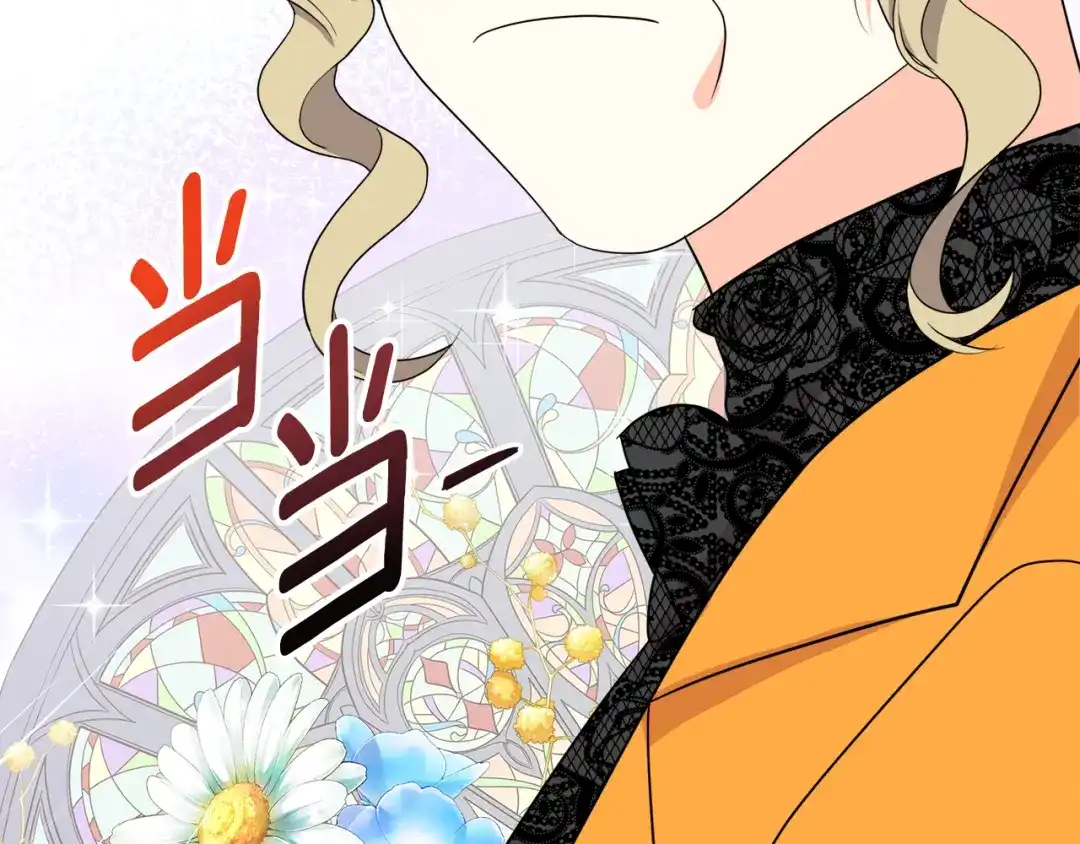 《傲娇厨娘的甜品店》第7话 前婆婆来找茬 第118页