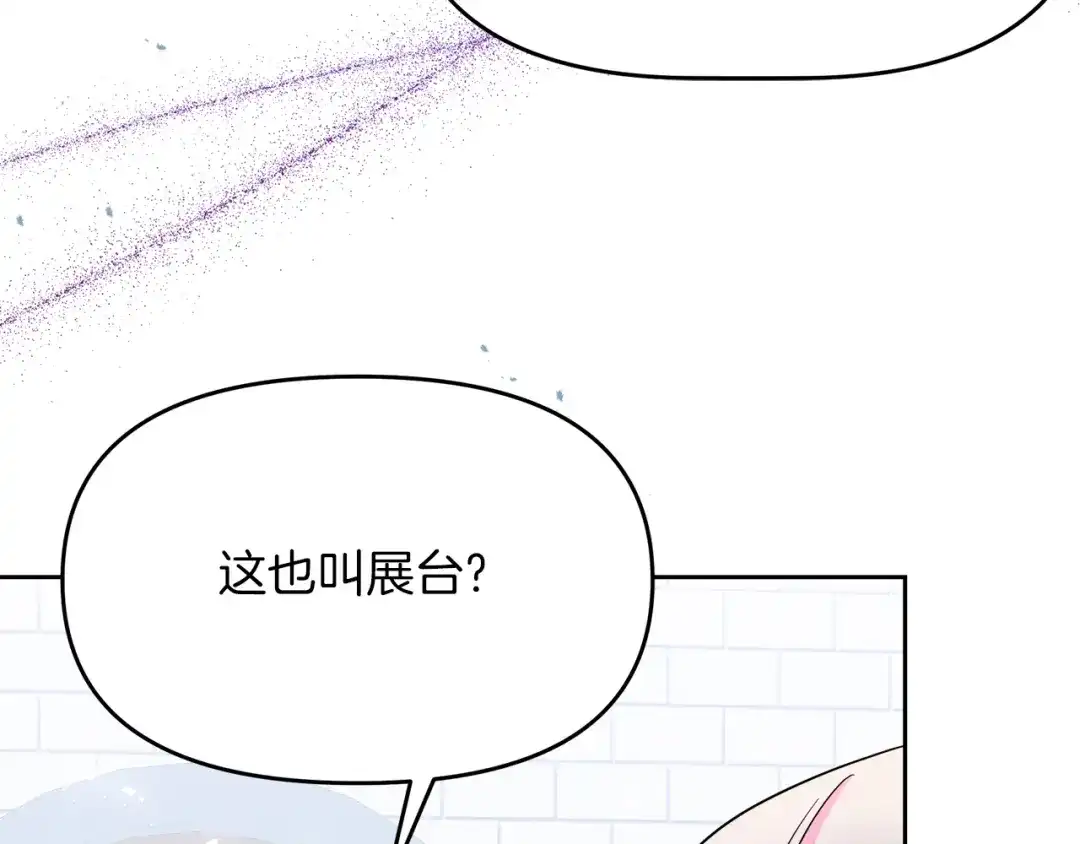 《傲娇厨娘的甜品店》第7话 前婆婆来找茬 第165页