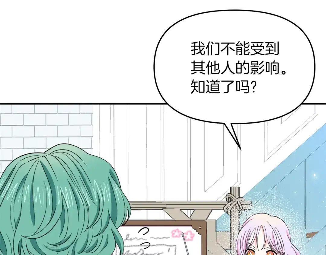 《傲娇厨娘的甜品店》第7话 前婆婆来找茬 第7页