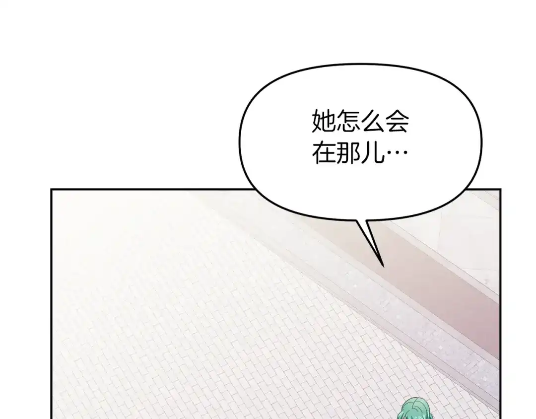《傲娇厨娘的甜品店》第7话 前婆婆来找茬 第121页