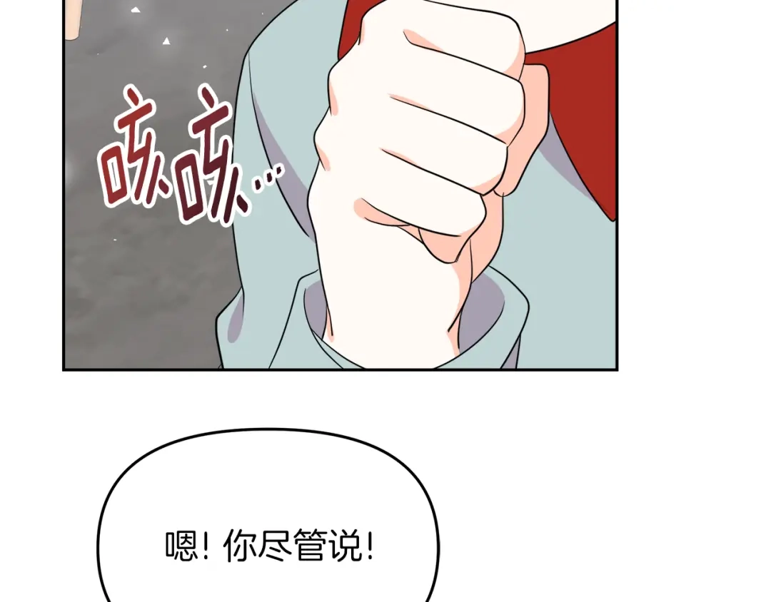 《傲娇厨娘的甜品店》第7话 前婆婆来找茬 第76页