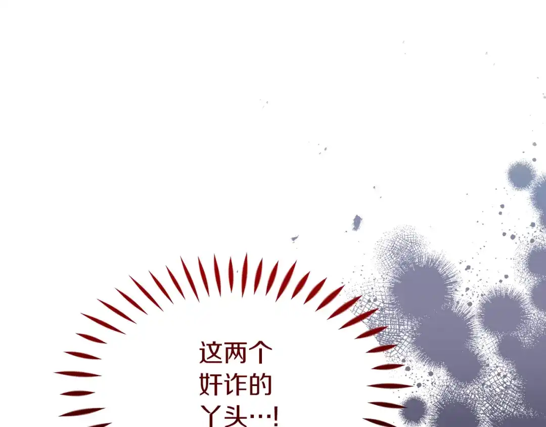 《傲娇厨娘的甜品店》第7话 前婆婆来找茬 第140页