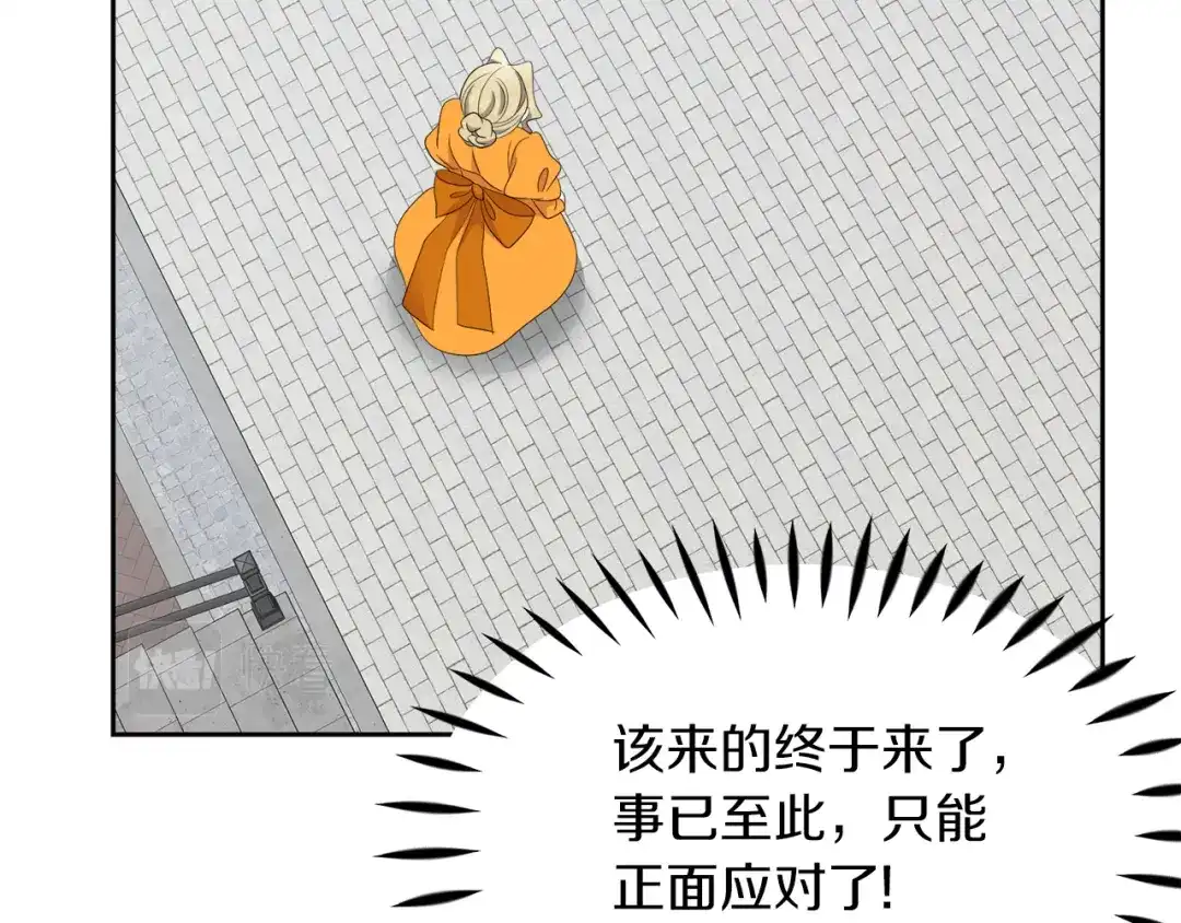 《傲娇厨娘的甜品店》第7话 前婆婆来找茬 第123页