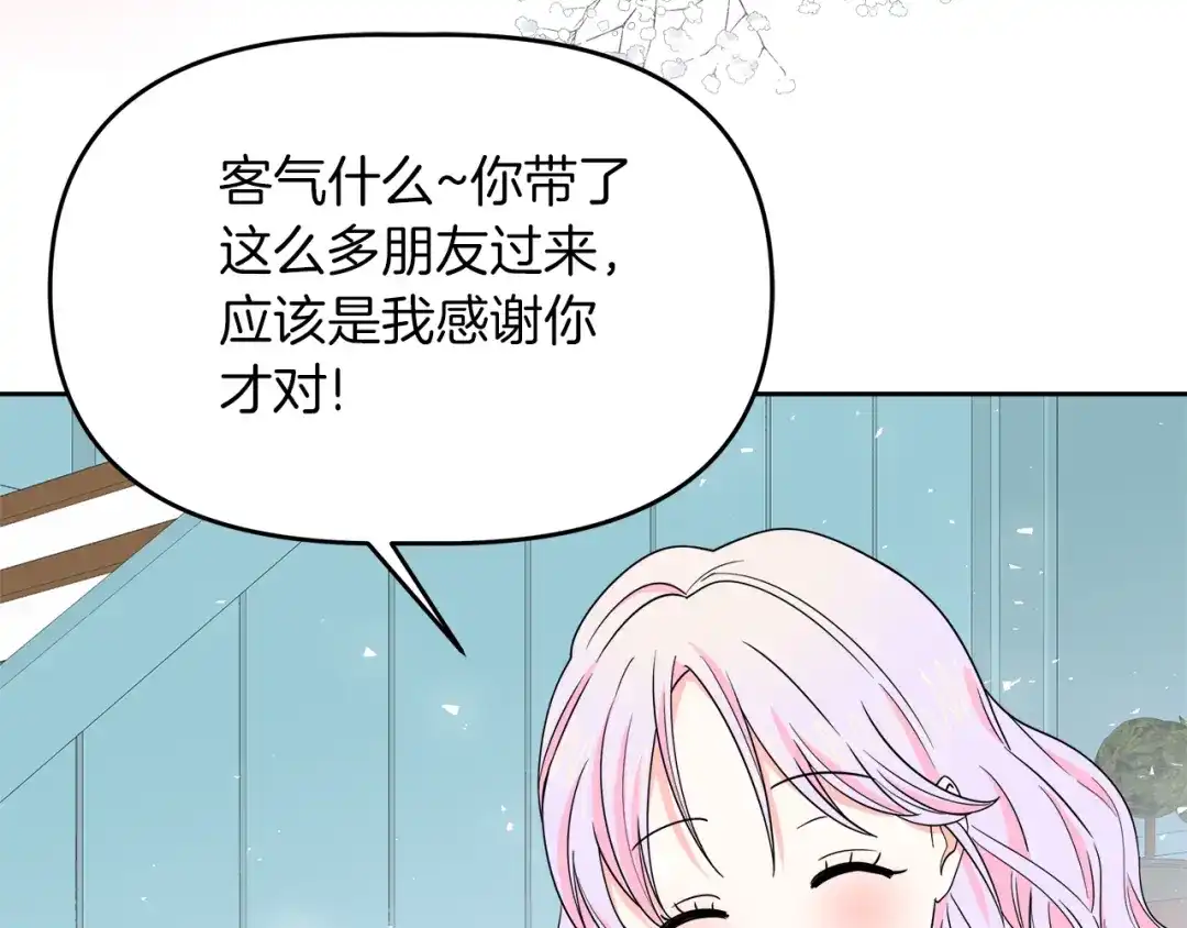 《傲娇厨娘的甜品店》第7话 前婆婆来找茬 第70页