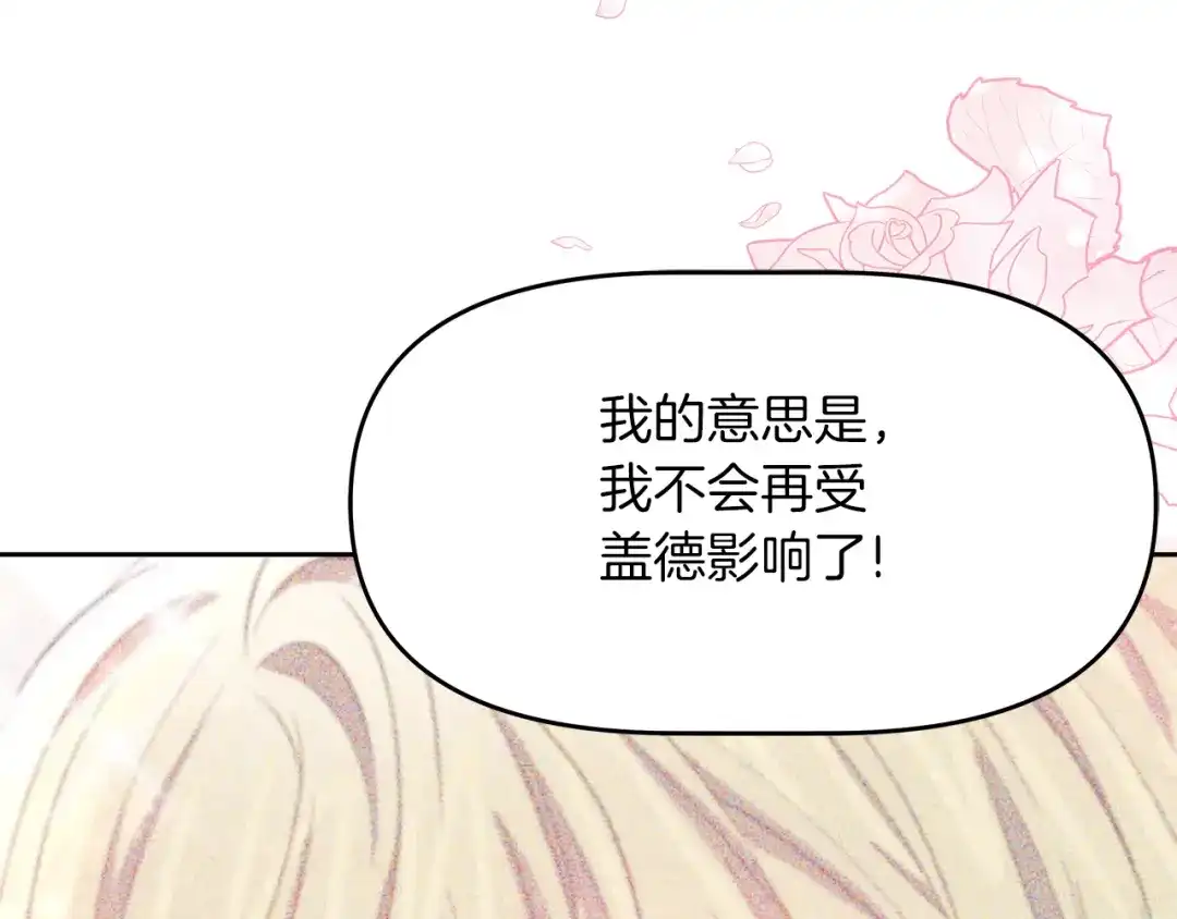 《傲娇厨娘的甜品店》第7话 前婆婆来找茬 第9页