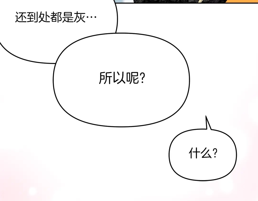 《傲娇厨娘的甜品店》第7话 前婆婆来找茬 第170页