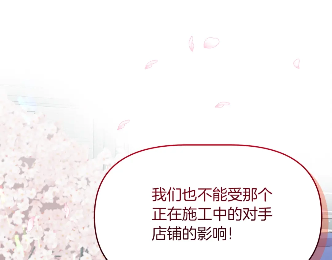 《傲娇厨娘的甜品店》第7话 前婆婆来找茬 第15页