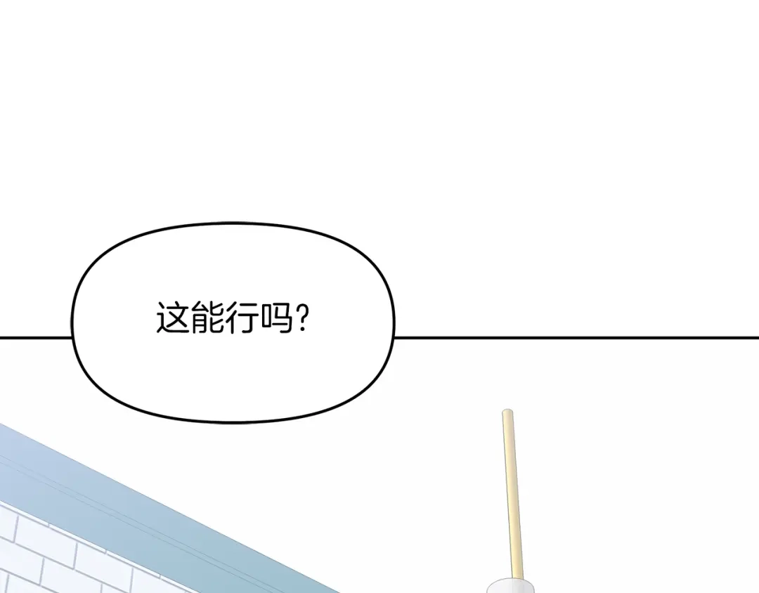 《傲娇厨娘的甜品店》第7话 前婆婆来找茬 第30页