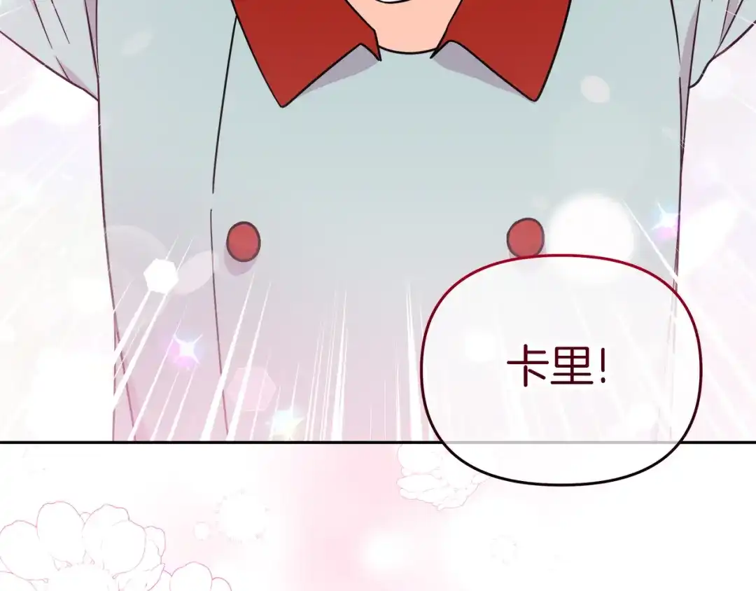《傲娇厨娘的甜品店》第7话 前婆婆来找茬 第49页