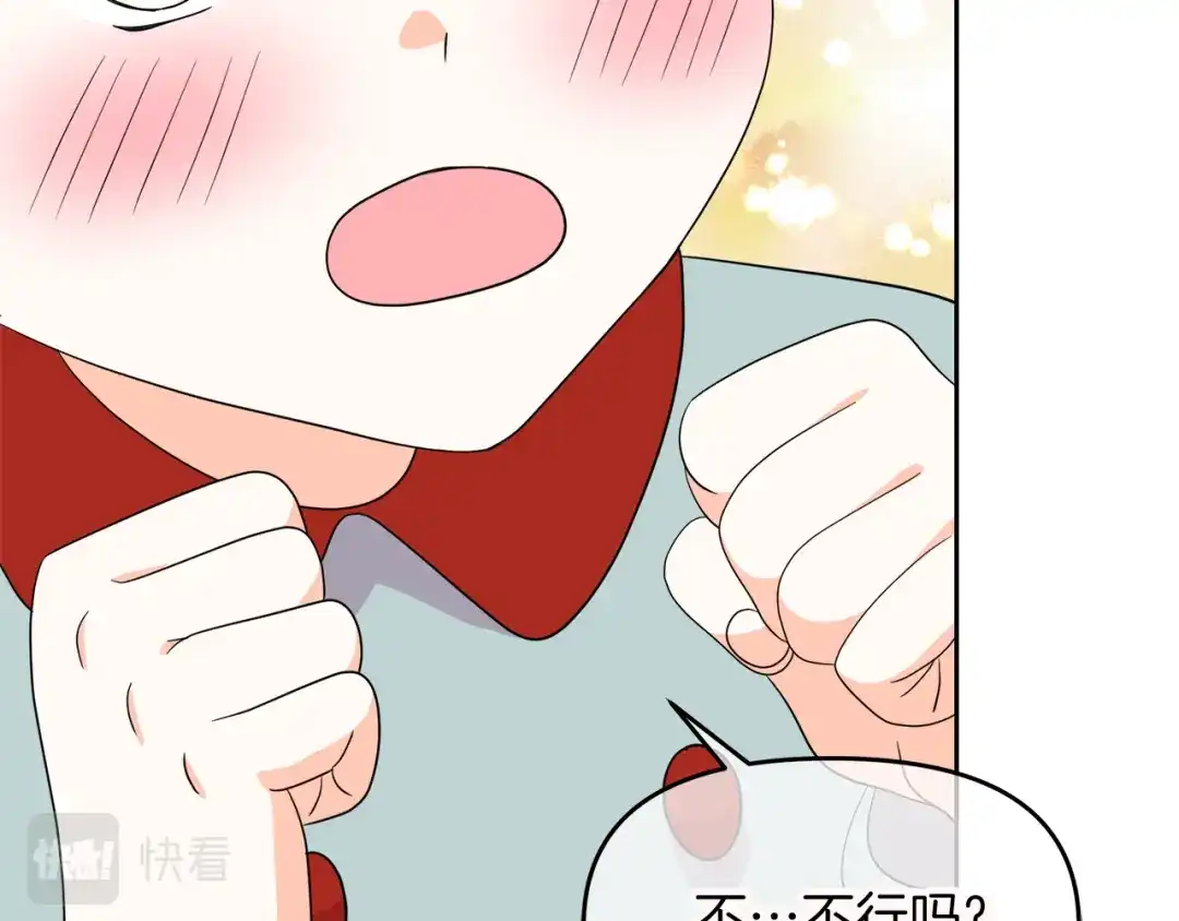 《傲娇厨娘的甜品店》第7话 前婆婆来找茬 第85页