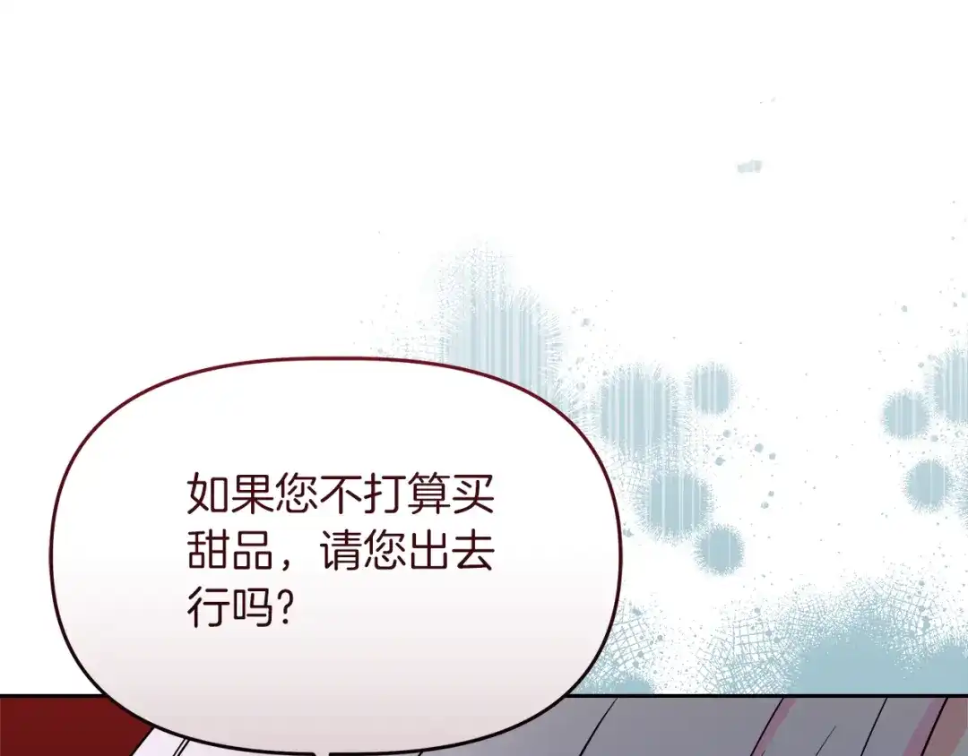 《傲娇厨娘的甜品店》第7话 前婆婆来找茬 第182页