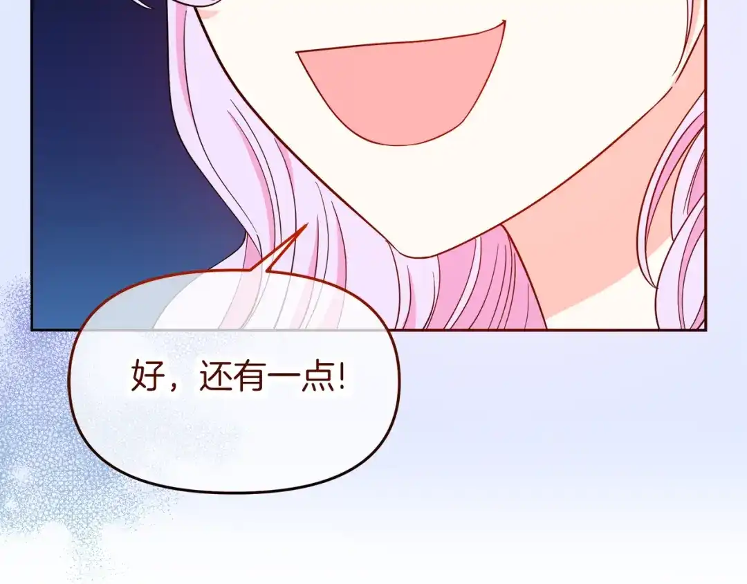 《傲娇厨娘的甜品店》第7话 前婆婆来找茬 第21页