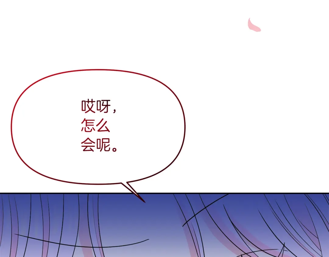 《傲娇厨娘的甜品店》第7话 前婆婆来找茬 第156页