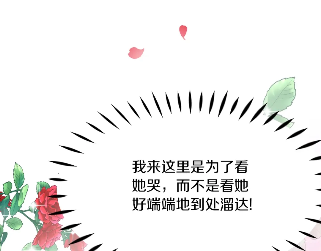《傲娇厨娘的甜品店》第7话 前婆婆来找茬 第146页