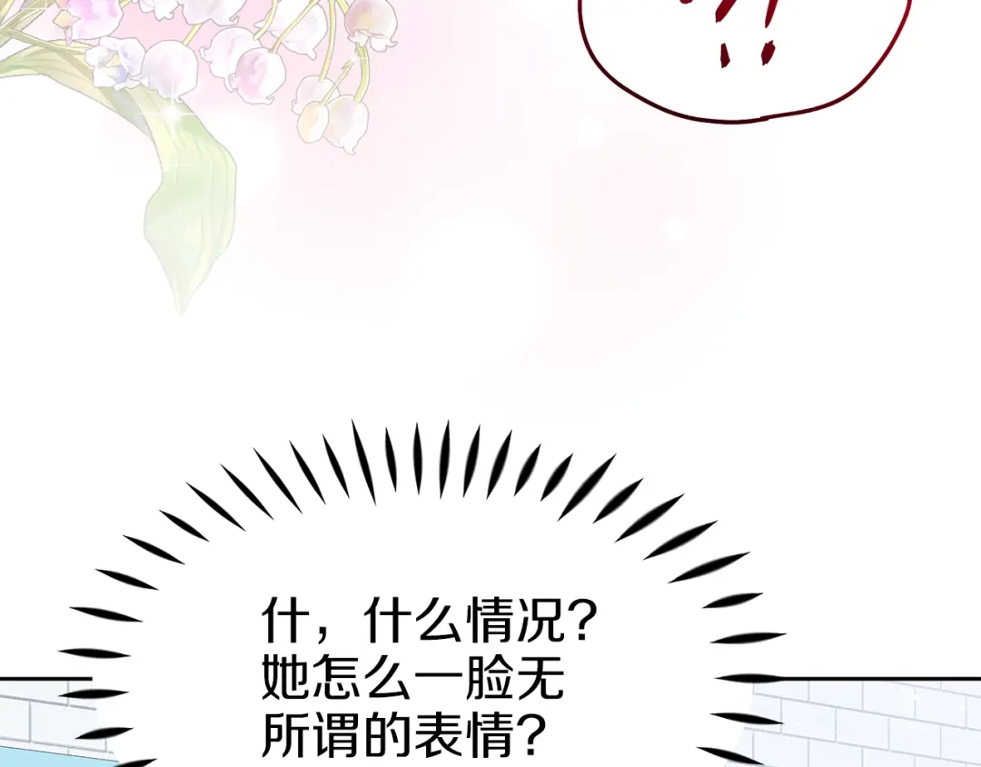 《傲娇厨娘的甜品店》第7话 前婆婆来找茬 第174页
