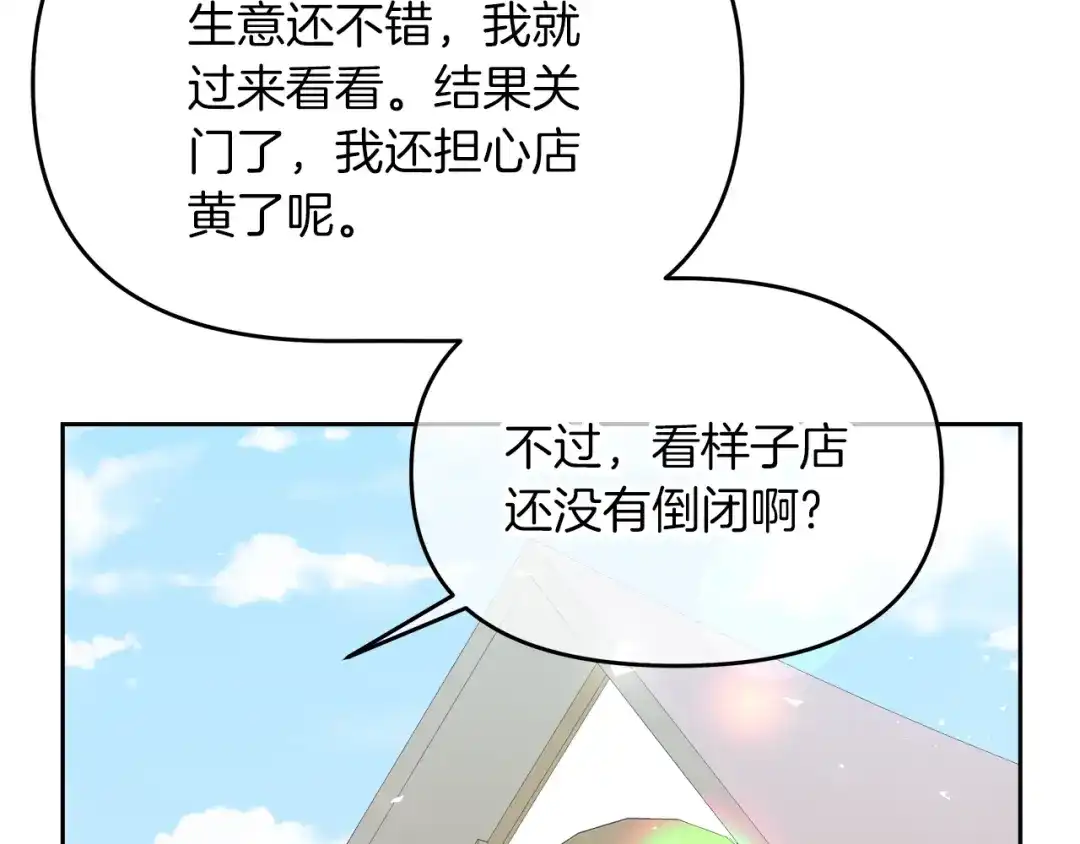 《傲娇厨娘的甜品店》第7话 前婆婆来找茬 第137页