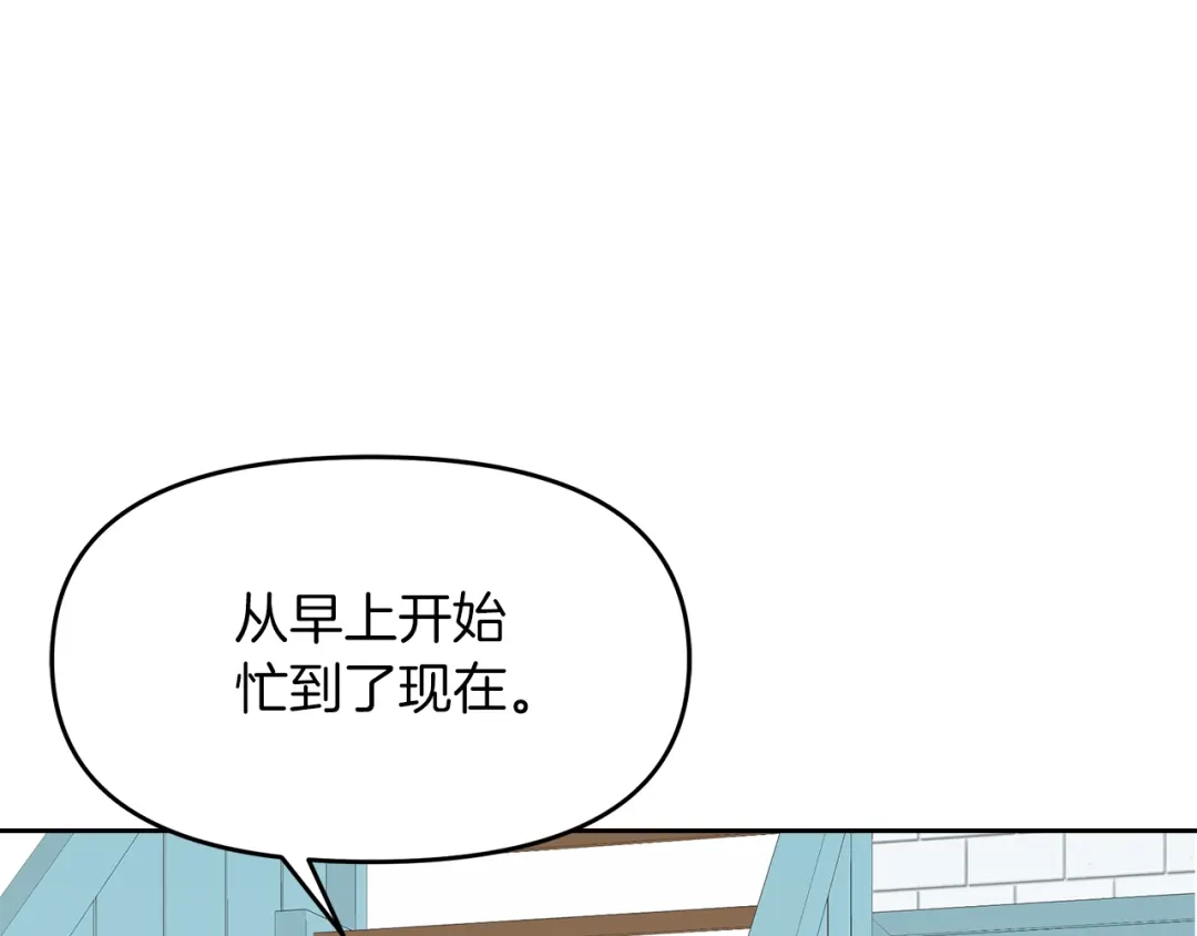 《傲娇厨娘的甜品店》第7话 前婆婆来找茬 第101页