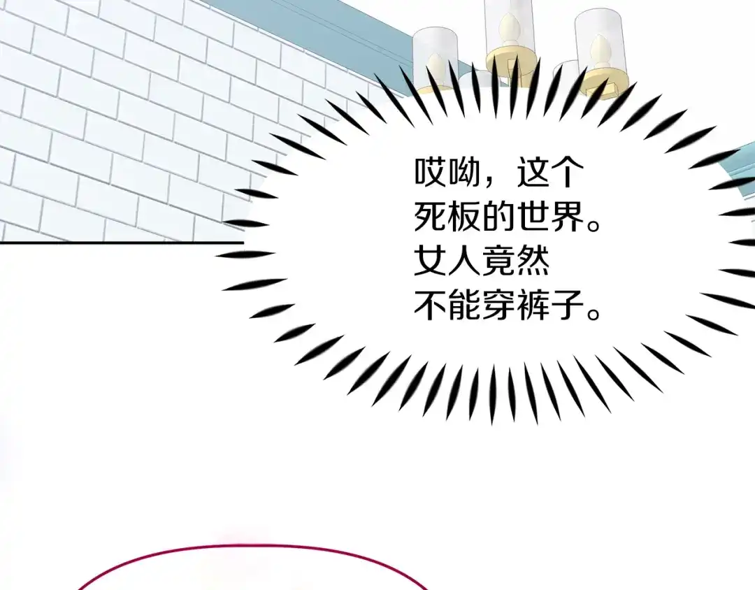 《傲娇厨娘的甜品店》第7话 前婆婆来找茬 第31页