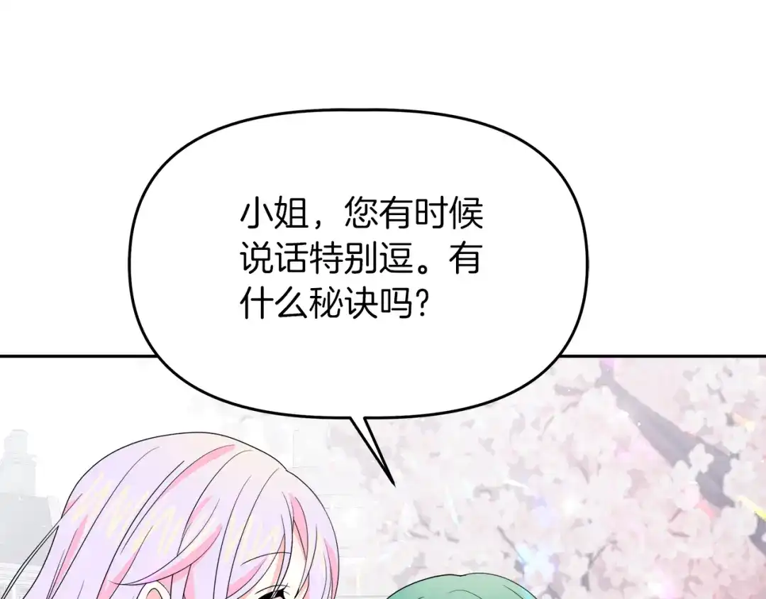 《傲娇厨娘的甜品店》第7话 前婆婆来找茬 第110页