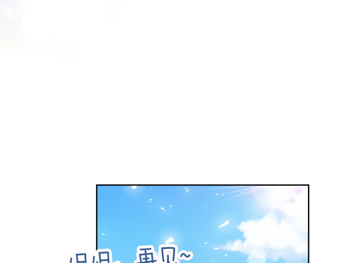 《傲娇厨娘的甜品店》第7话 前婆婆来找茬 第97页