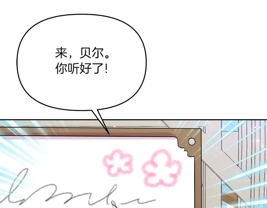 《傲娇厨娘的甜品店》第7话 前婆婆来找茬 第5页
