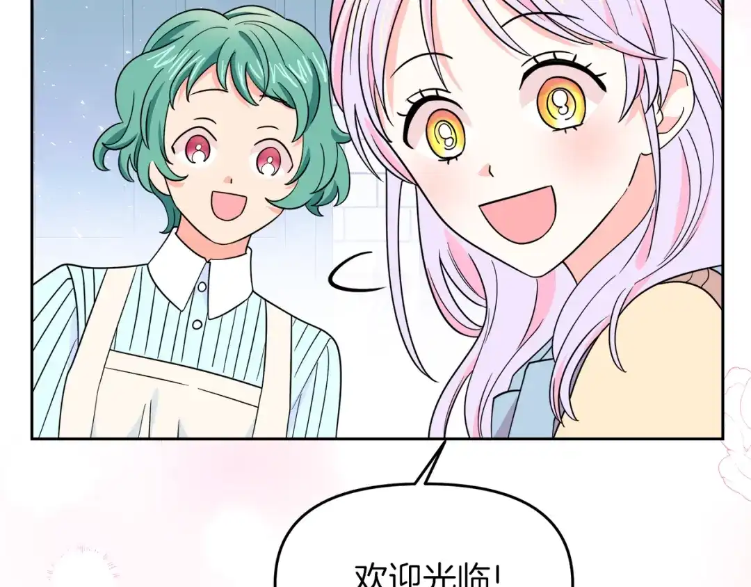 《傲娇厨娘的甜品店》第7话 前婆婆来找茬 第46页