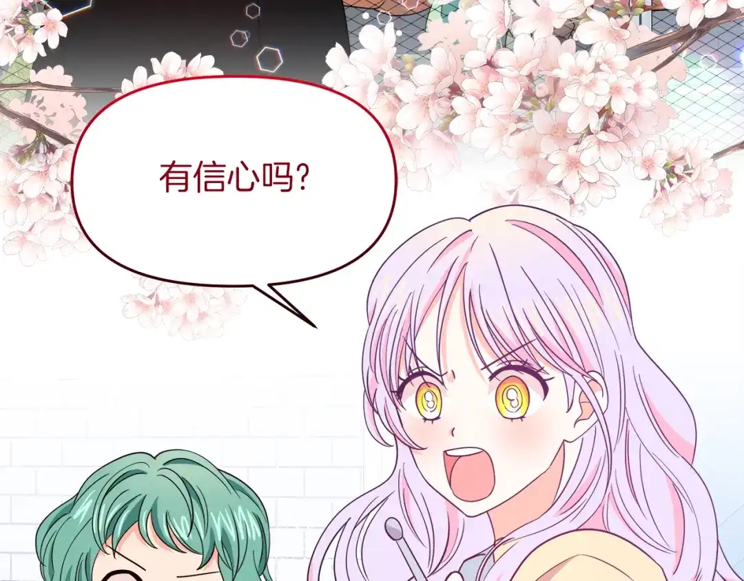 《傲娇厨娘的甜品店》第7话 前婆婆来找茬 第18页