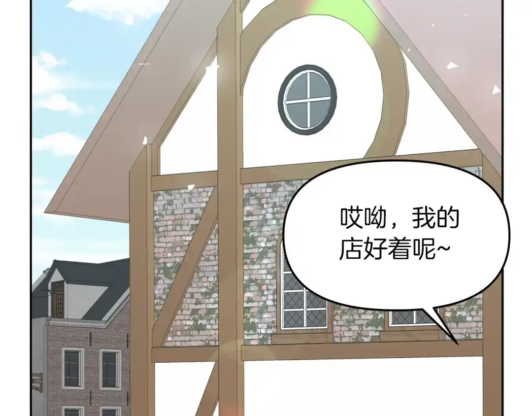 《傲娇厨娘的甜品店》第7话 前婆婆来找茬 第138页