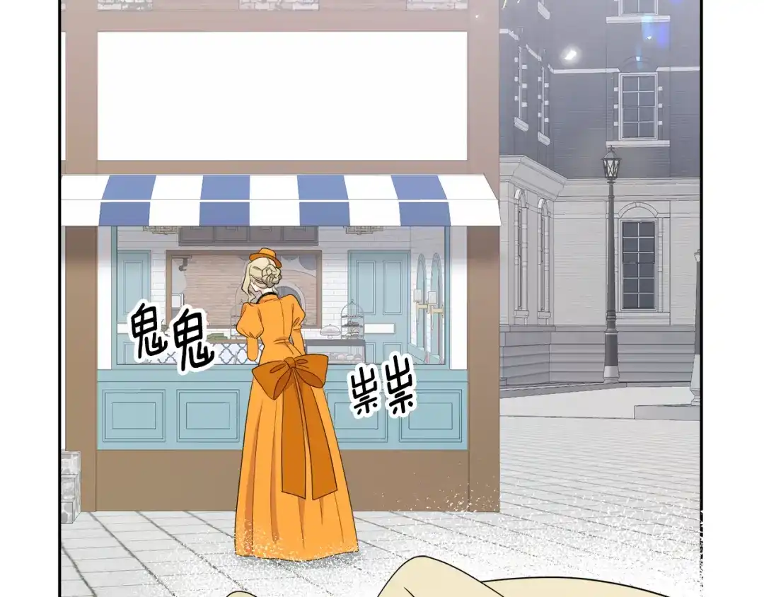 《傲娇厨娘的甜品店》第7话 前婆婆来找茬 第116页