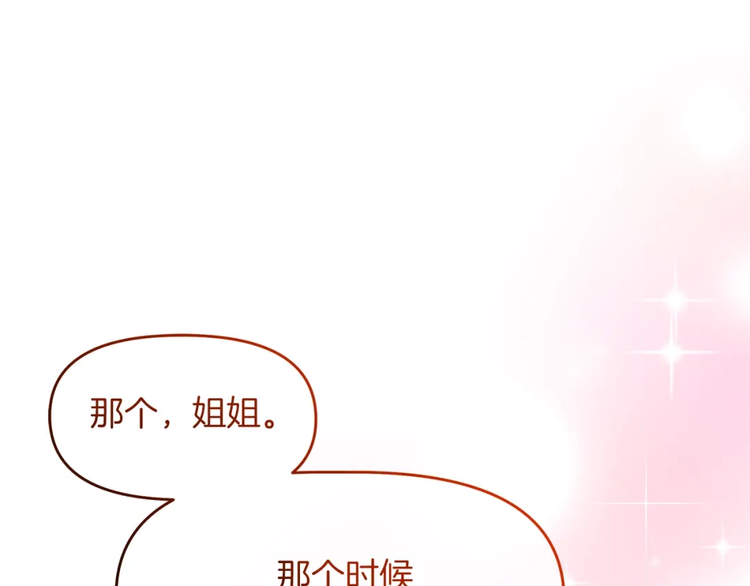 《傲娇厨娘的甜品店》第7话 前婆婆来找茬 第65页