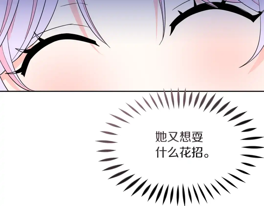 《傲娇厨娘的甜品店》第7话 前婆婆来找茬 第157页