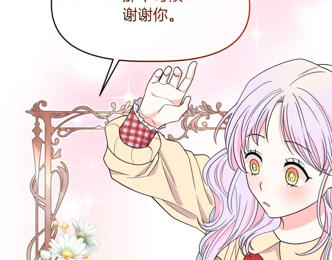 《傲娇厨娘的甜品店》第7话 前婆婆来找茬 第66页