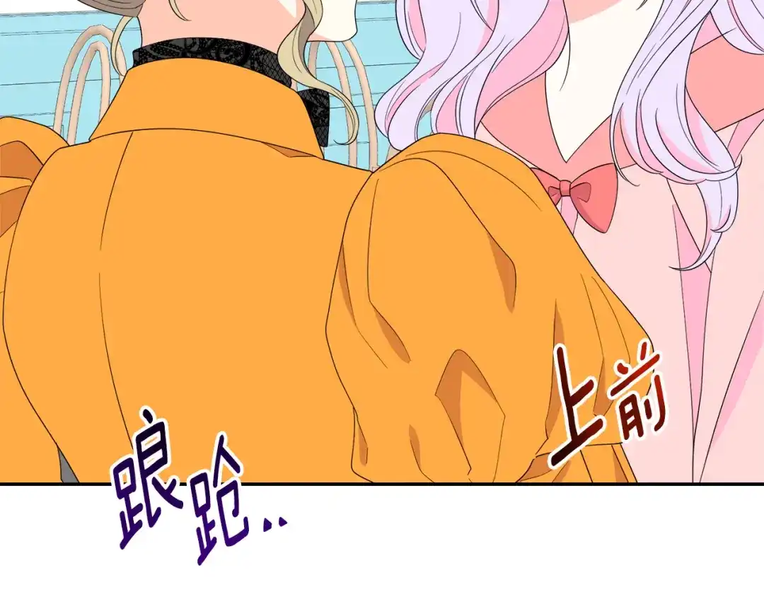 《傲娇厨娘的甜品店》第7话 前婆婆来找茬 第176页