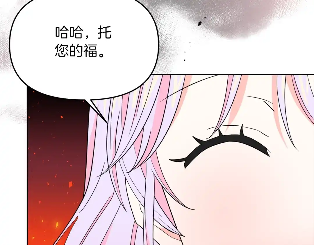 《傲娇厨娘的甜品店》第7话 前婆婆来找茬 第135页