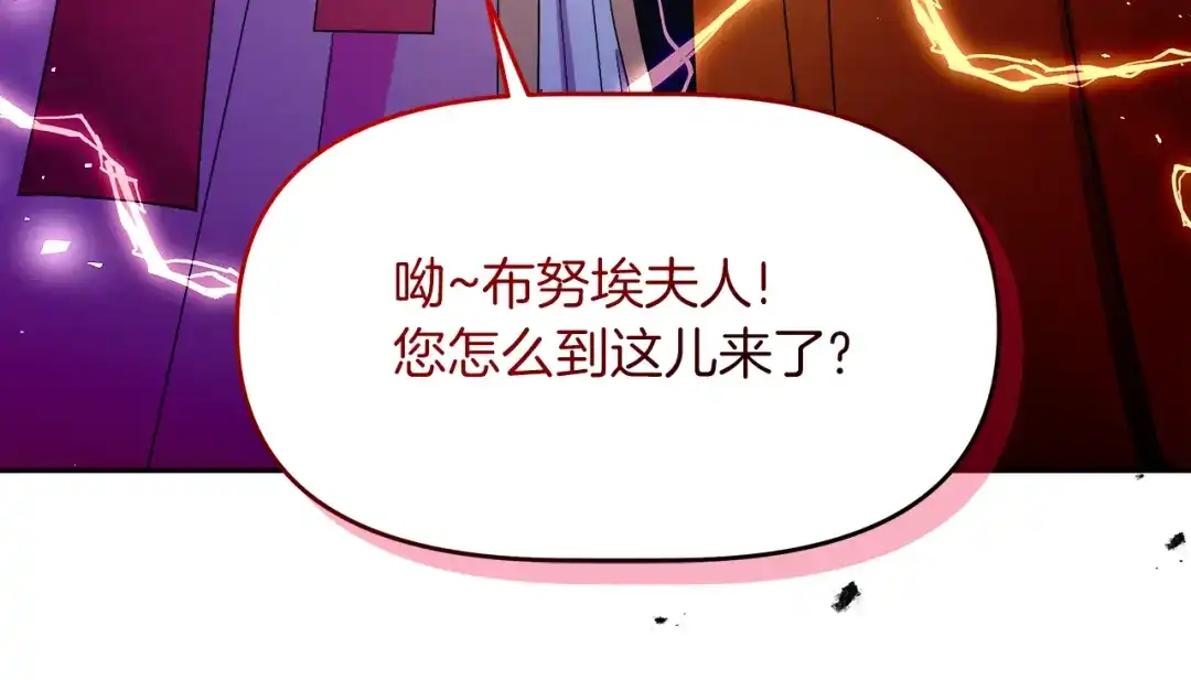 《傲娇厨娘的甜品店》第7话 前婆婆来找茬 第132页