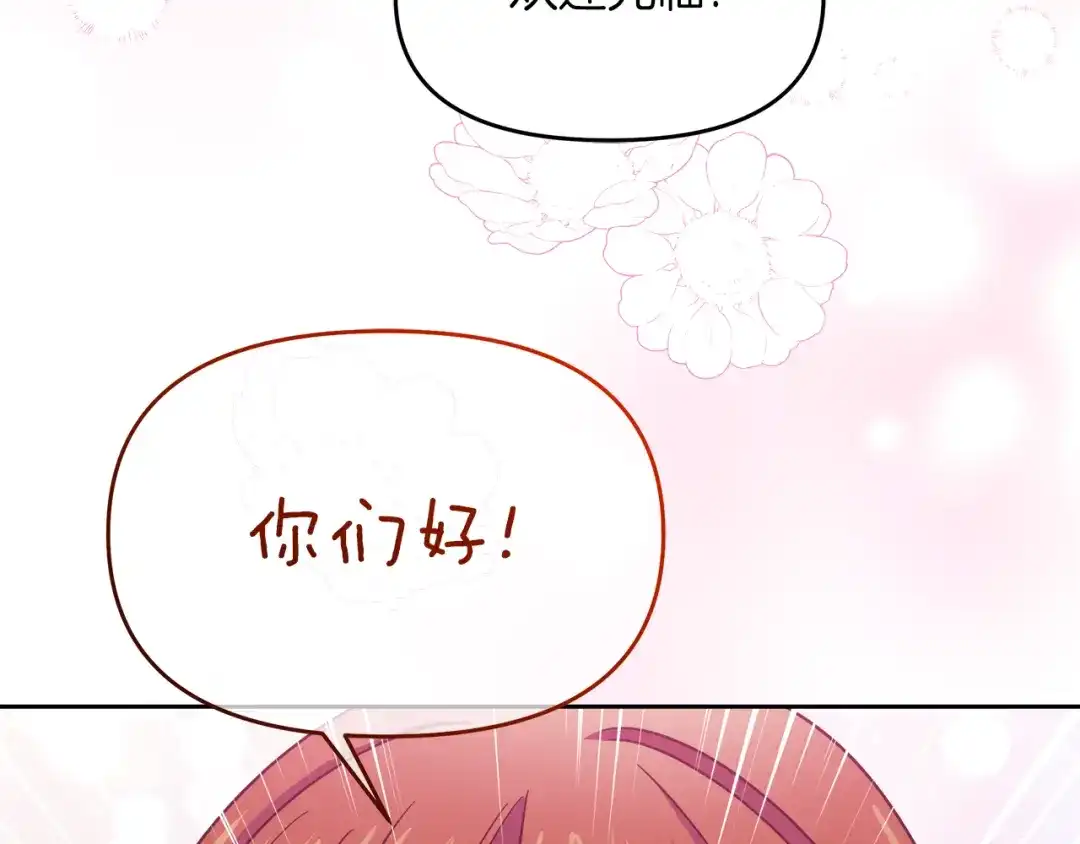 《傲娇厨娘的甜品店》第7话 前婆婆来找茬 第47页
