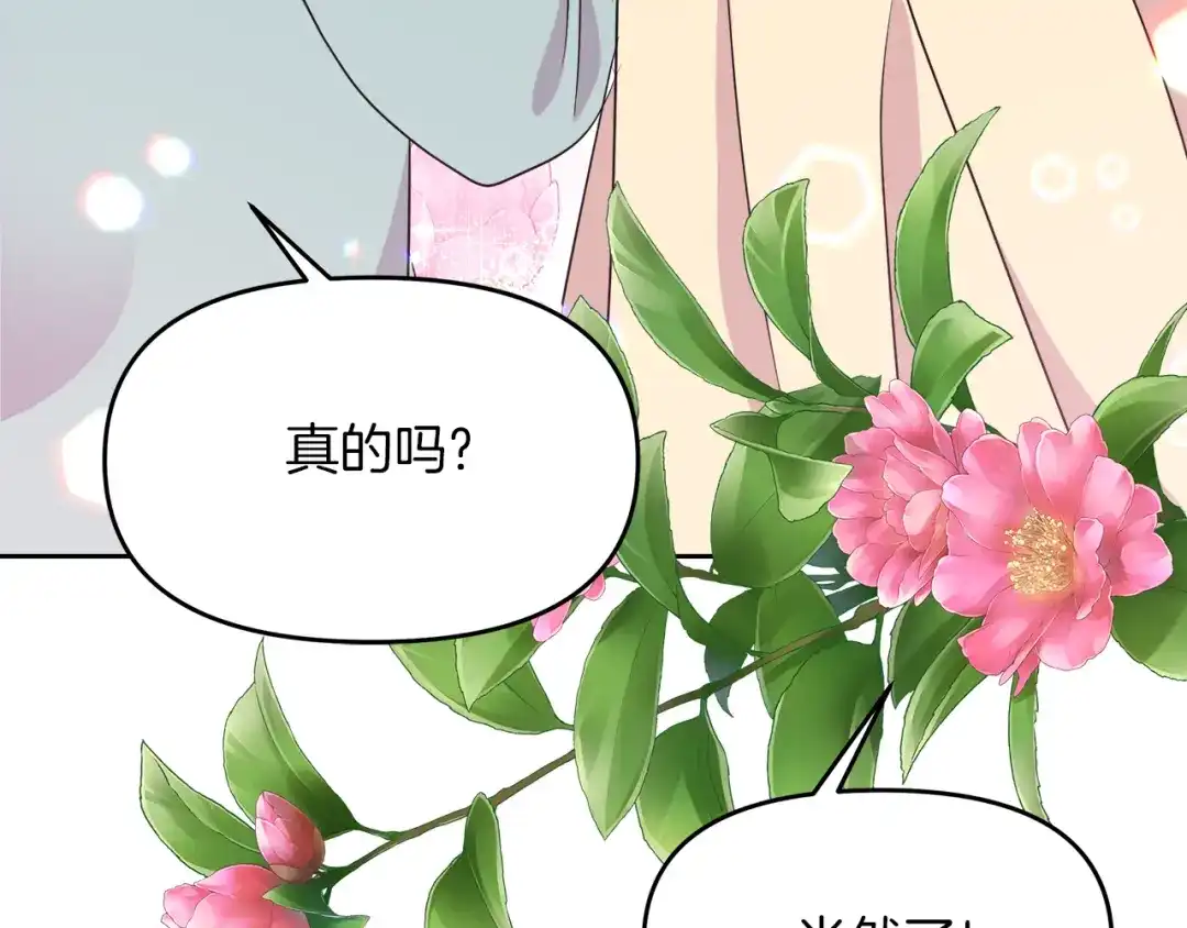 《傲娇厨娘的甜品店》第7话 前婆婆来找茬 第90页
