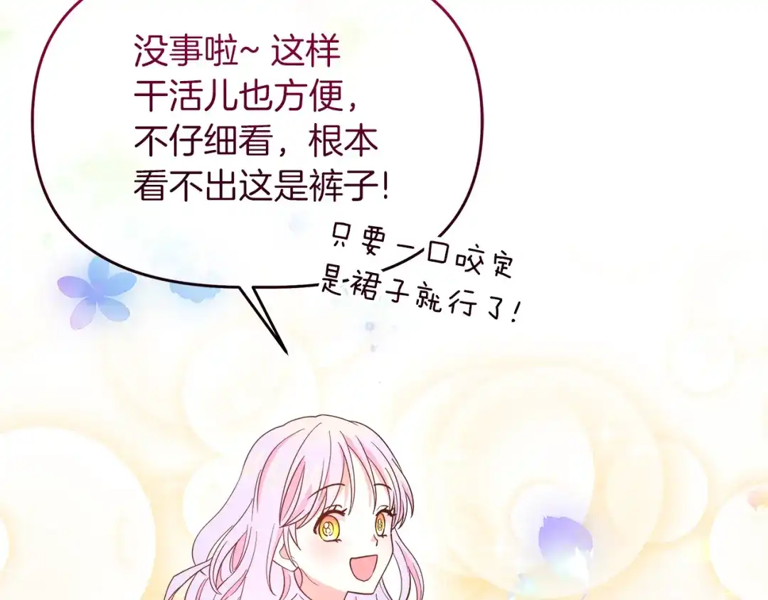 《傲娇厨娘的甜品店》第7话 前婆婆来找茬 第32页