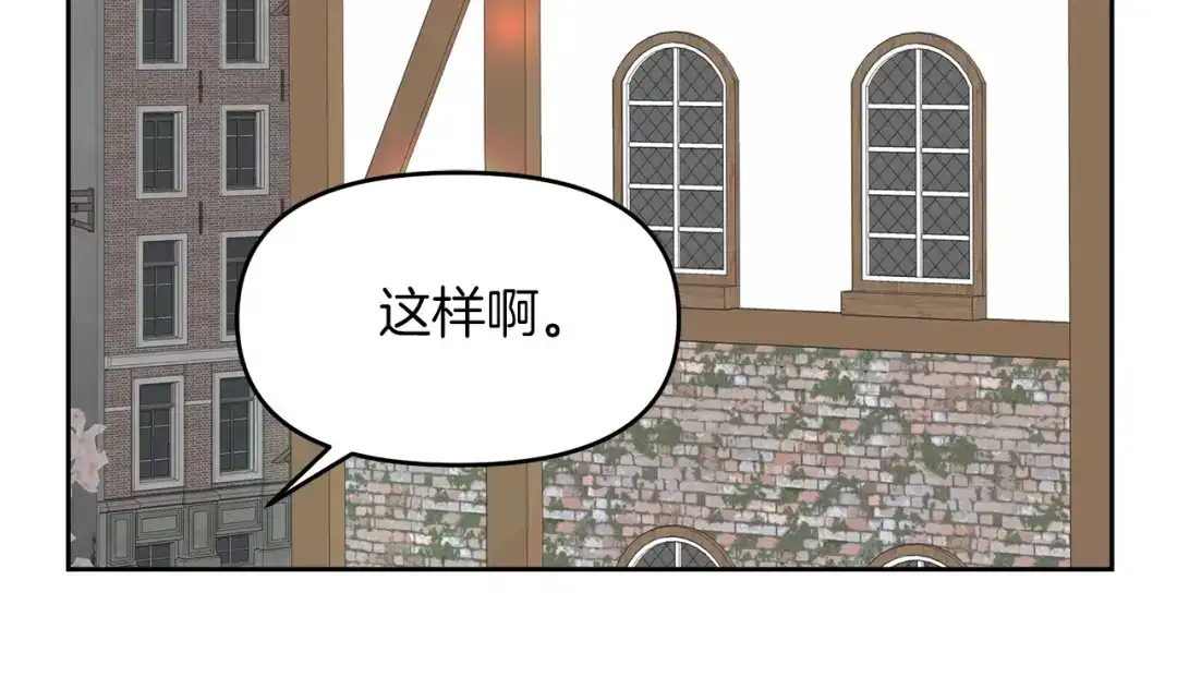 《傲娇厨娘的甜品店》第7话 前婆婆来找茬 第139页