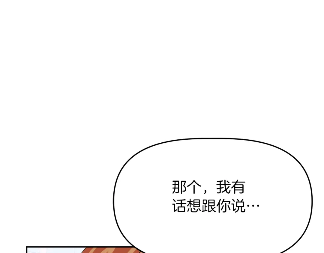 《傲娇厨娘的甜品店》第7话 前婆婆来找茬 第74页