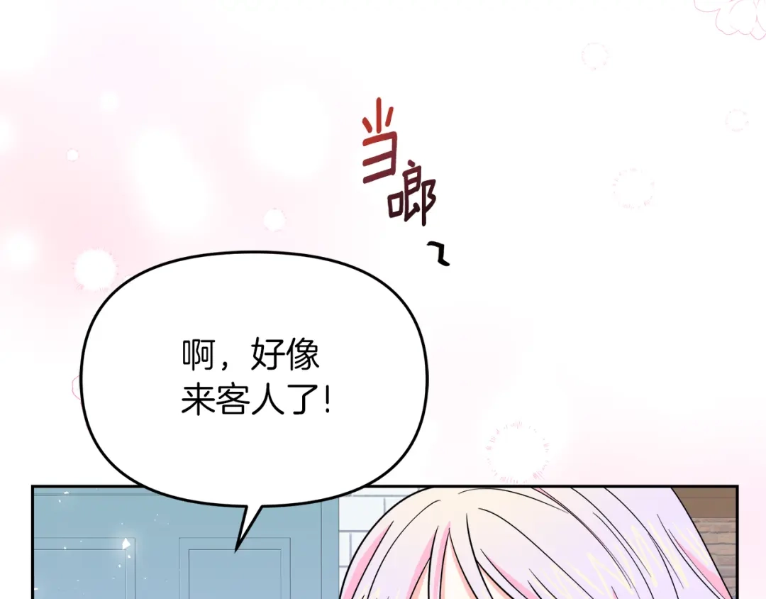 《傲娇厨娘的甜品店》第7话 前婆婆来找茬 第45页