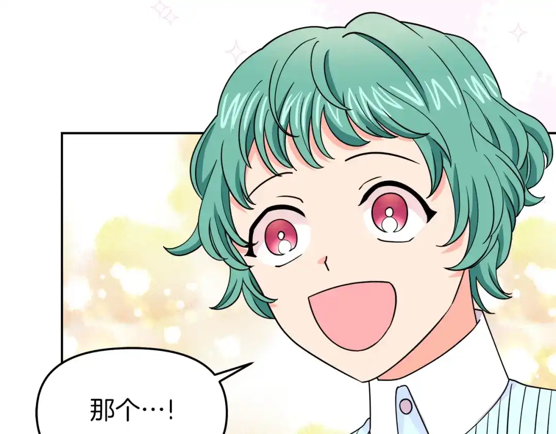 《傲娇厨娘的甜品店》第7话 前婆婆来找茬 第27页