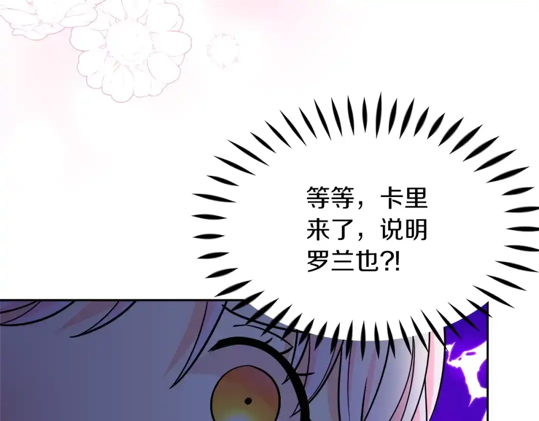 《傲娇厨娘的甜品店》第7话 前婆婆来找茬 第50页