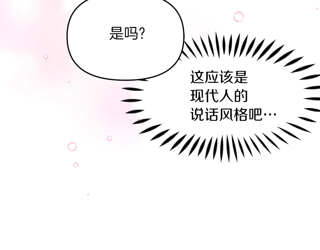 《傲娇厨娘的甜品店》第7话 前婆婆来找茬 第112页