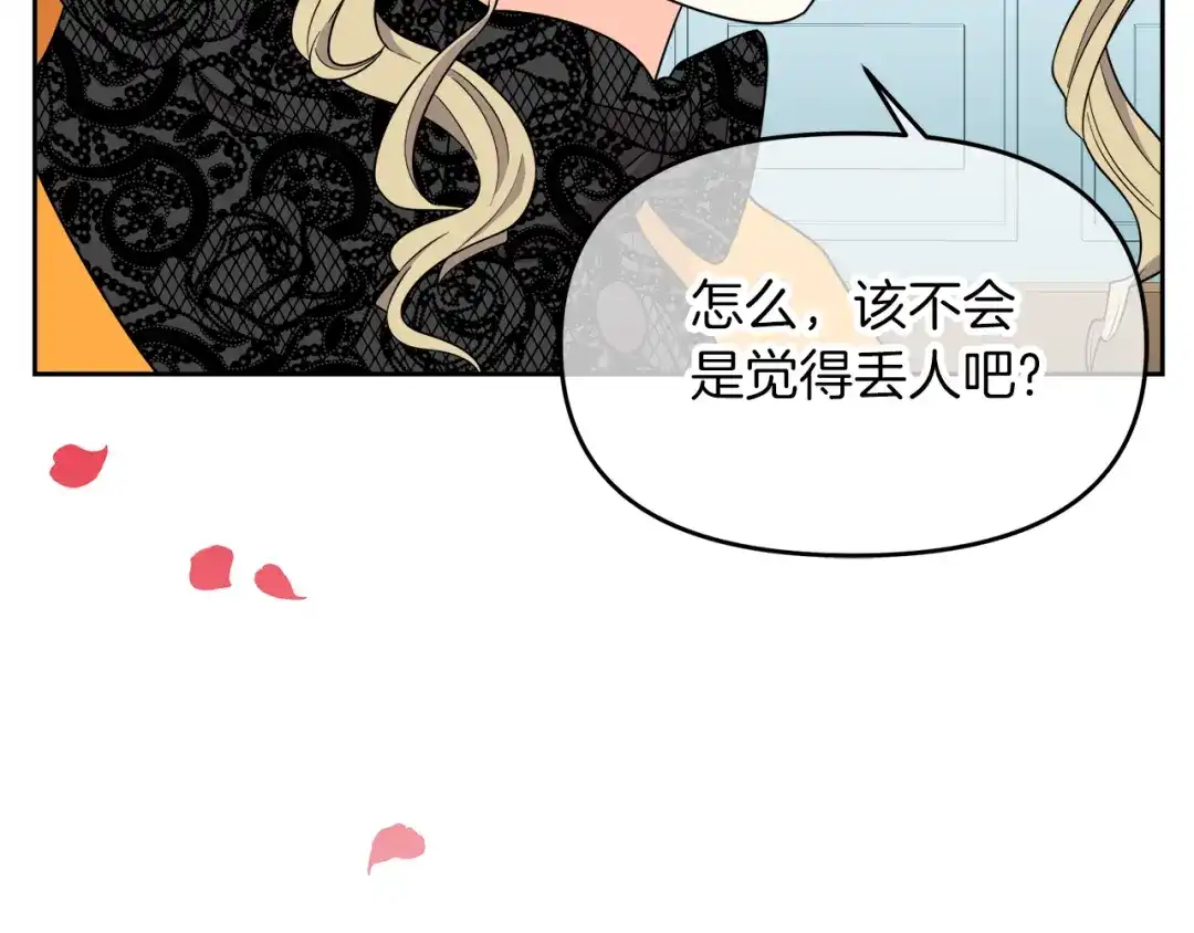 《傲娇厨娘的甜品店》第7话 前婆婆来找茬 第155页